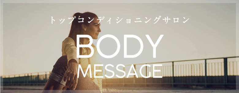 BODY MESSAGE